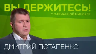 Смерть Пригожина, «ручной» курс рубля, осенняя инфляция и госзаказы для бизнеса / Дмитрий Потапенко