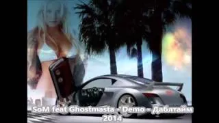 SoM feat Ghostmasta - Demo - Даблтайм 2014