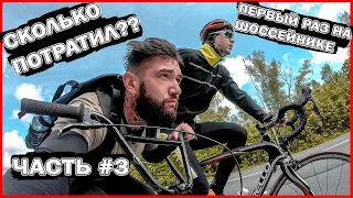 Дальняк на велосипеде BMX в Казань. Первый опыт на шоссейнике. Синдром Сметкина