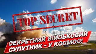 🛰 Space X запустила в космос секретный военный спутник