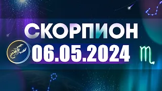 Гороскоп на 06.05.2024 СКОРПИОН