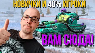 ТОП 10 СОВЕТОВ ДЛЯ НОВИЧКОВ! ГАЙД для новичков Tanks Blitz