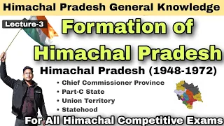 Formation of Himachal Pradesh | HP GK Series | Lecture-3 | hpexamaffairs