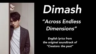 English lyrics for “Across Endless Dimensions” (from the movie “Creators: the past”), sung by Dimash