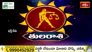 Libra (తులరాశి) Weekly Horoscope By Dr Sankaramanchi Ramakrishna Sastry | 04th Feb - 10th Feb 2024