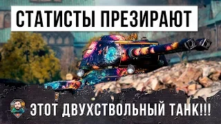 ВОТ, ПОЧЕМУ СТАТИСТЫ НЕ ХОТЯТ ИГРАТЬ НА ТОПОВОМ ДВУХСТВОЛЬНОМ ТАНКЕ WOT - СТ-2!!!