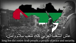 "El Geal El Saed" - Pan-Arabic Patriotic Anthem