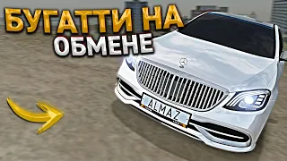 КЛЮЧ на КЛЮЧ. ОТ ДЕСЯТКИ ДО БУГАТТИ - НА ОБМЕНЕ АВТО. 31 СЕРИЯ. RADMIR RP GTA CRMP