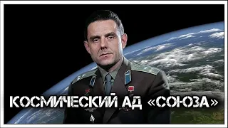 ✔️Как амбиции ☭советской☭ власти привели к гибели ⚰️ космонавта 🚀Владимира Комарова👨‍🚀