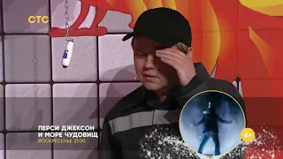 HA!-HA!-HA!® TV Memories™ | Плашка «Перси Джексон и Море чудовищ» (СТС, 09.07.2021)