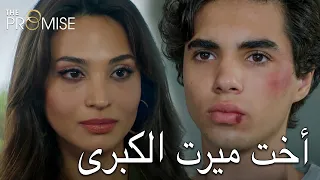 يصل كمال إلى عائلة ميرت | اليمين الحلقة 605 | مدبلج عربي