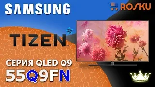 На бумаге - Лев Толстой 💰 Обзор UHD флагмана от Samsung серии QLED Q9 - 55Q9FN / 65q9fn 75q9fn