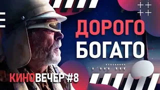 ТОП-5 самой красивой и эпичной рекламы | КиноВечер #8 | Ридли Скотт и вдохновение