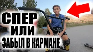 УВЕРЯЕТ Что ЗАБЫЛ в Кармане Хотя Все Думают Что...