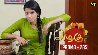 Azhagu Tamil Serial | அழகு | Epi 285 - Promo | Sun TV Serial | 25 Oct 2018 | Revathy | Vision Time