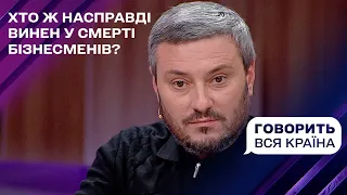 Смертельна ДТП: хто був за кермом – онука генерала чи кримінальний авторитет | Говорить вся країна