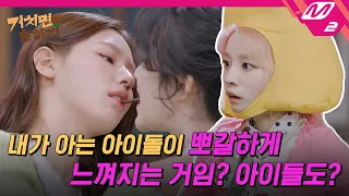 [거치면 흥하리] 할머니댁에 금쪽이들 올 수 있는거임? (여자)아이들도? 감히 최고 텐션 보장합니다🤟 (ENG SUB) | HIT Village