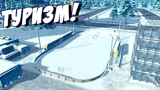 Cities Skylines - ТУРИЗМ ОТ РИМАСА! #7