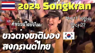 SONGKRAN FESTIVAL 2024 In Khonkaen Thailand! There's no country like this