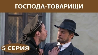 Господа-Товарищи. Сериал. Серия 5 из 16. Феникс Кино. Детектив