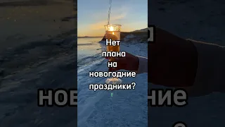 Новый год на Байкале