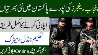 pakistan ranger online registration How to Apply in Pakistan Rangers job 2022 rangers sepoy jobs