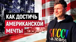 Ковпак PRO Китай и США. Как начать свой бизнес. Китайский квартал в Сан-Франциско | CHINATOWN