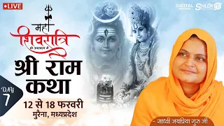 LIVE🔴Shri Ram Katha Day~7(p.2)श्रीराम कथा Atईश्वर खोह महादेव मन्दिर ग्वालियर BY Sadhvi JaypriyaGuruG