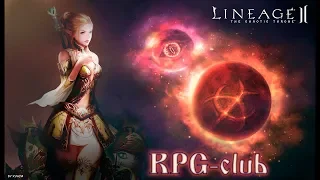 Lineage 2 |L2|Л2| - Первые выходные на cервере RPG-club - High Five x5
