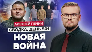 🔥Командиров АЗОВА возвращают на фронт / ВСУ ускорят наступление? / ПРИГОЖИН поменял исход войны