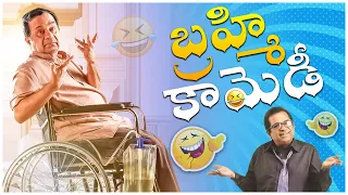 Brahmanandam Latest Telugu Full Comedy Scenes || New Telugu Full Comedy Scenes || Telugu Comedy Club