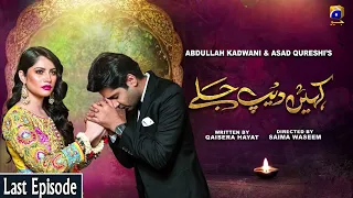 Kahin Deep Jalay - Last EP 34 || English Subtitles || 14th May 2020 - HAR PAL GEO