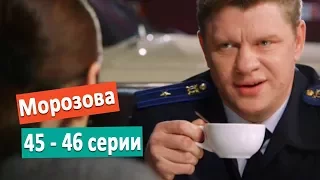 Морозова (45 - 46 серии) Бетховен/ Провокация. По будням на России 1