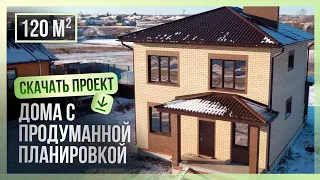 Поэтапное строительство двухэтажного дома площадью 120 м2. Проект бесплатно.