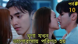 Revenge love story 💔 hate to love ❤️ toxic love story 💗 Thai drama♥️Korean love story💗 Korean drama💞