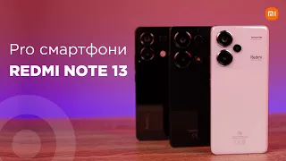 Цілих три смартфони Redmi Note 13 Pro 😍 на огляді