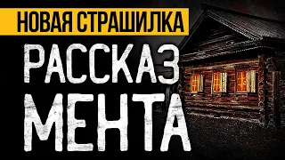 Вот ЖУТКАЯ ИСТОРИЯ, Которая Случилась Много Лет Назад! Страшные Истории Про Деревню. Ужасы. Мистика