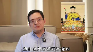 雍正的继位过程到底是矫诏篡位还是合理合法的？