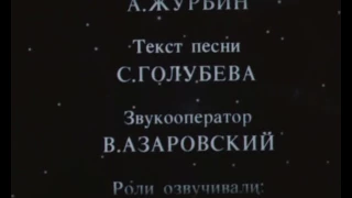 Июль 1988 - Татьяна Аксюта дублирует роль Алисы Селезневой в кукольном мультике УЗНИКИ ЯМАГИРИ-МАРУ