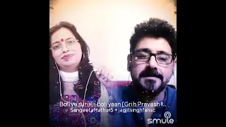 SONG - BOLIYE SURILI BOLIYAAN #smule #song #singing