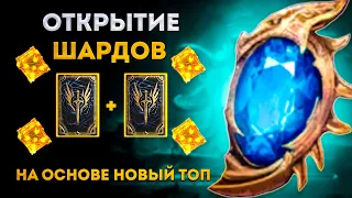 Открылся под 1+1 На Основе | Watcher of Realms | Элви