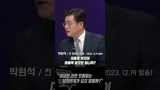 [100분토론] "이대로 라면 빈틈없는 당청관계가 되지 않을까?"