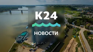 Выпуск новостей в 17:00, 12 октября 2020 года