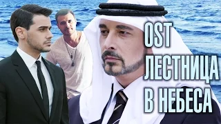 EMIN - Надо успеть - OST "Лестница в небеса" (Official Lyric Video 2016)