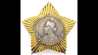 Order of Suvorov 2nd Class #962 / Орден Суворова 2 степени #962