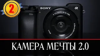 Камера моей мечты 2.0. Послесловие. Olympus OM-D Em-1 mark II vs Sony a6300