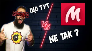 Конфлікт HUMAN WASD VS Маніфест [Що не так з конфліктом]