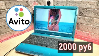 Покупка техники без проверки #10 / Sony vaio - вечно молодой, вечно синий