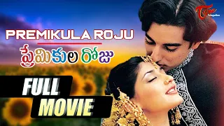 Premikula Roju Full Length Telugu Movie | Sonali Bendre, Kunal Singh | TeluguOne