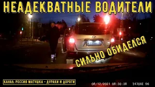 Неадекватные водители и хамы на дороге #473! Подборка на видеорегистратор!